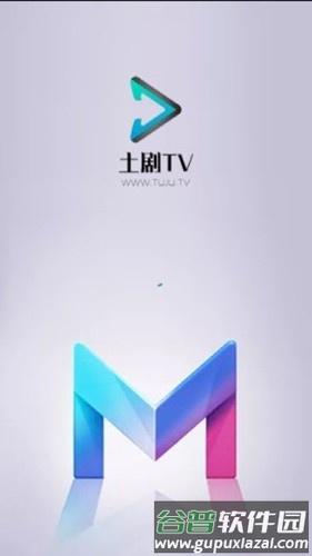 土剧TV APP截图1