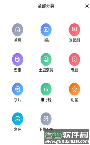 土剧TV APP截图2