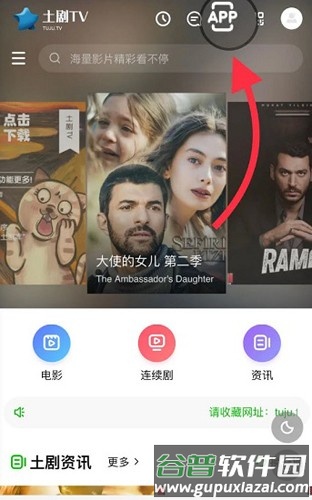 土剧TV APP截图3
