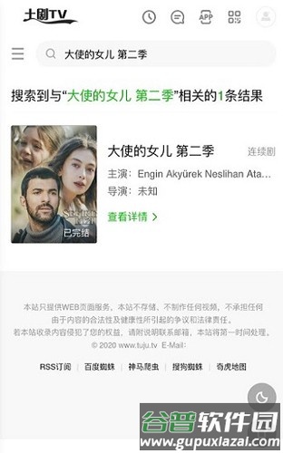 土剧TV APP截图4