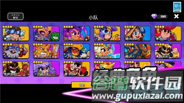爆裂小队测试版截图3