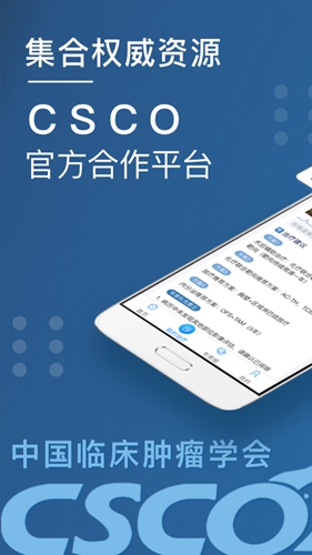 海心抗癌app截图1