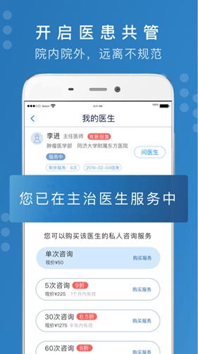 海心抗癌app截图3