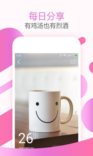大姨妈神器app截图1