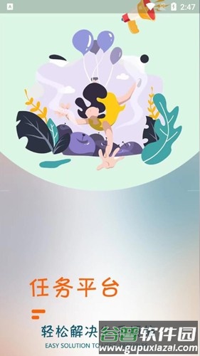 暮榆校园app截图3