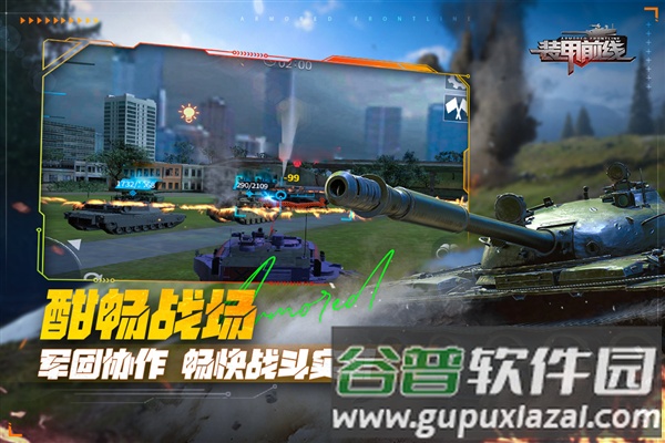 装甲前线旧版本截图3