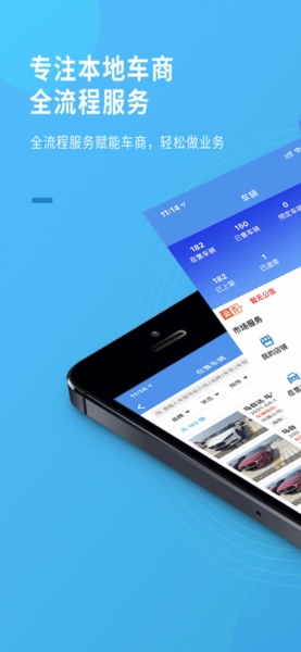 蚂蚁车商宝安卓版截图1