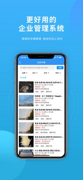 蚂蚁车商宝安卓版截图4