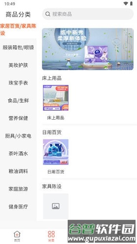 好先生优选app截图1