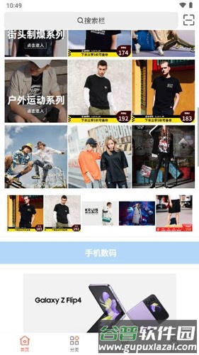 好先生优选app截图2
