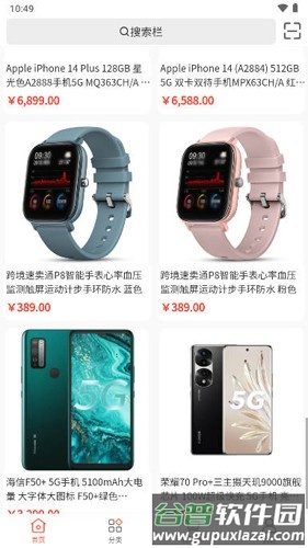 好先生优选app截图4