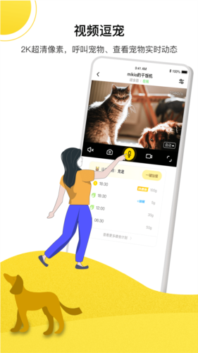 宠陪陪最新版截图5