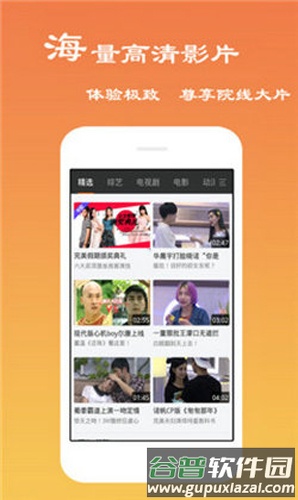 八戒八戒电影app截图1