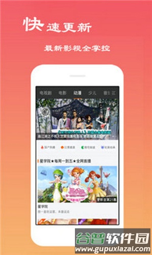 八戒八戒电影app截图2