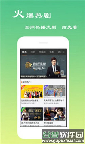 八戒八戒电影app截图3