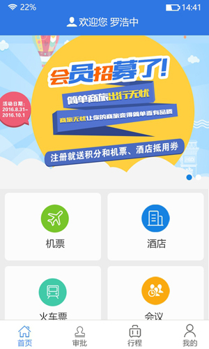 差客app截图2