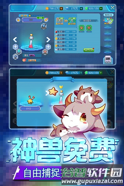 口袋新世代vivo客户端截图4