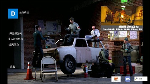 盖瑞模组虫虫汉化版截图1