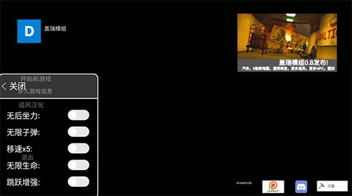 盖瑞模组虫虫汉化版截图2