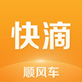 快滴顺风车appv3.2.0