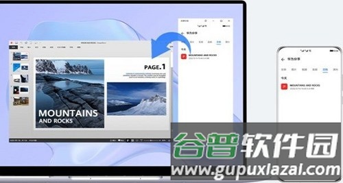 Huawei Share安卓版截图2