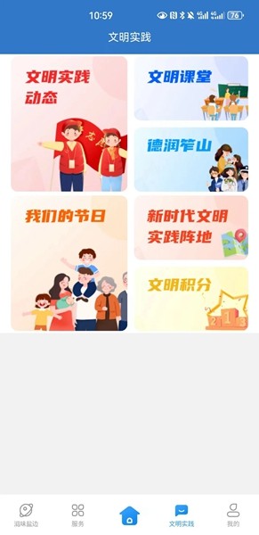 盐边融媒app官方版截图1