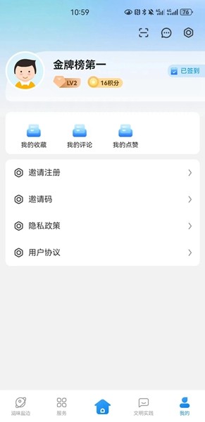 盐边融媒app官方版截图2