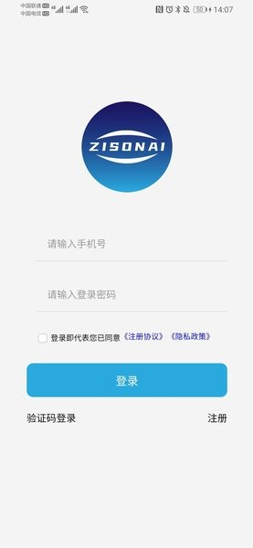 云门禁APP截图1