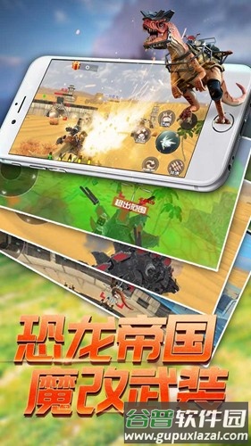 恐龙模拟进化华为渠道服截图2