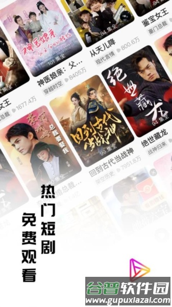 牛牛免费短剧官方版截图1