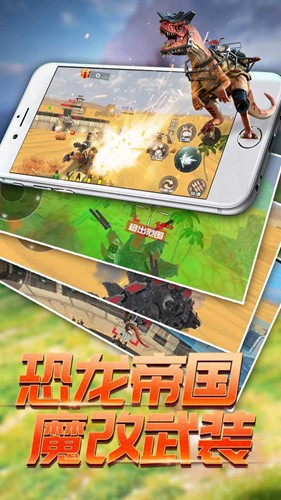 恐龙模拟进化手机版截图2