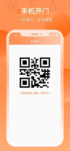 WEAIOVE爱服务app截图1