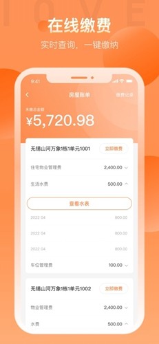 WEAIOVE爱服务app截图4