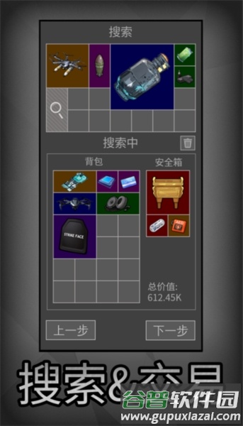老鼠大冒险官方版截图1