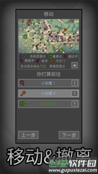 老鼠大冒险官方版截图4