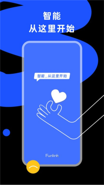 小蜂连连app截图2