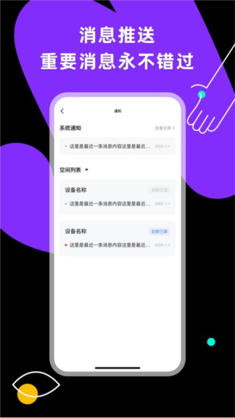 小蜂连连app截图4