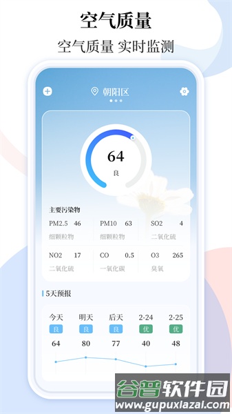 台风路径海啸预警app截图1