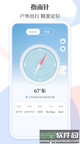 台风路径海啸预警app截图2