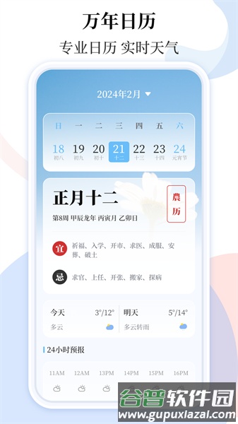 台风路径海啸预警app截图3