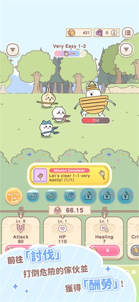 口袋吉伊卡哇美服截图3