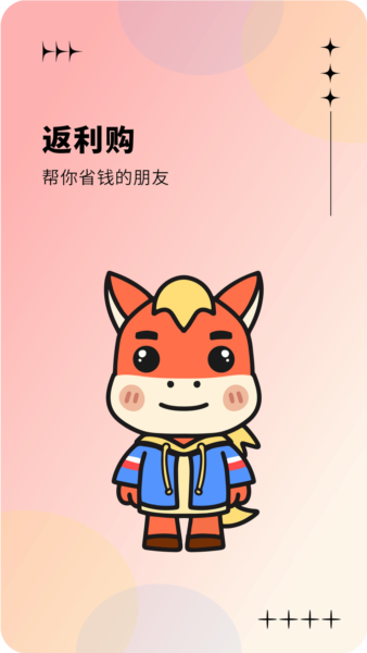 省小马安卓版截图1