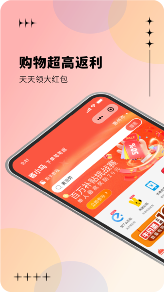 省小马安卓版截图2