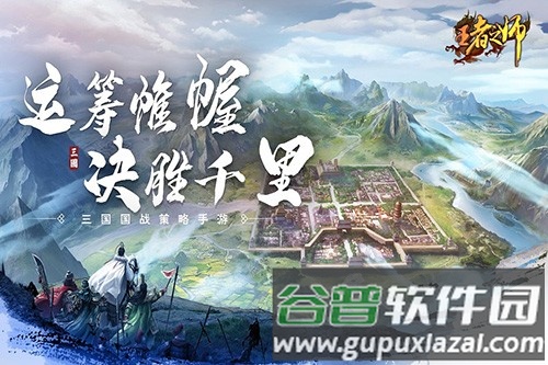 王者之师官方正版截图1