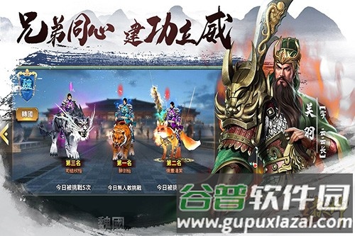 王者之师官方正版截图3