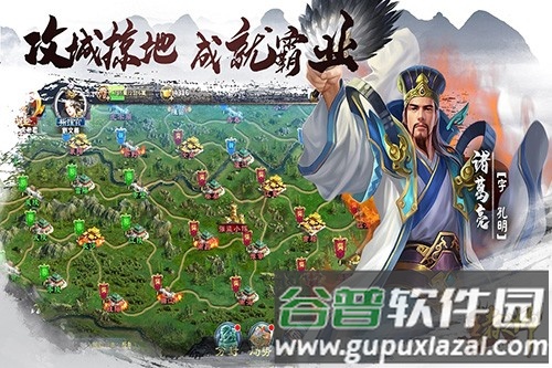 王者之师官方正版截图4