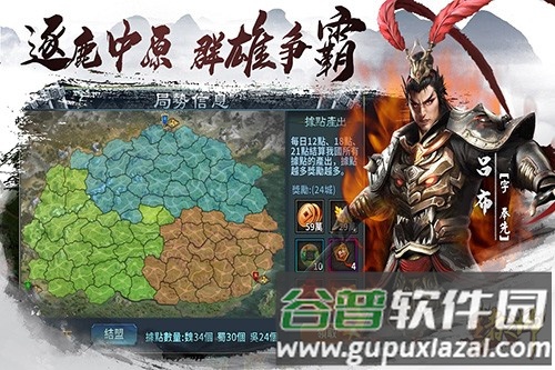 王者之师官方正版截图5