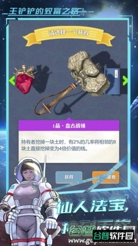 王铲铲的致富之路免广告版截图2
