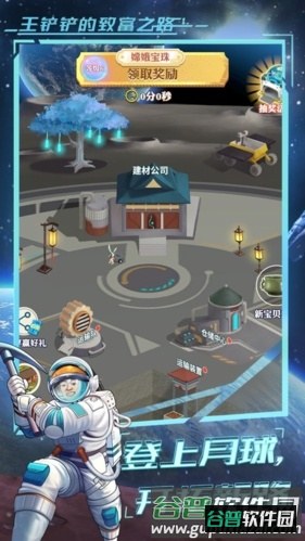 王铲铲的致富之路免广告版截图3