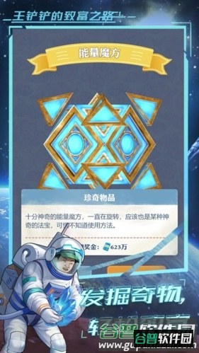 王铲铲的致富之路免广告版截图5